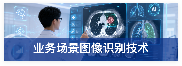 超声影像智能识别