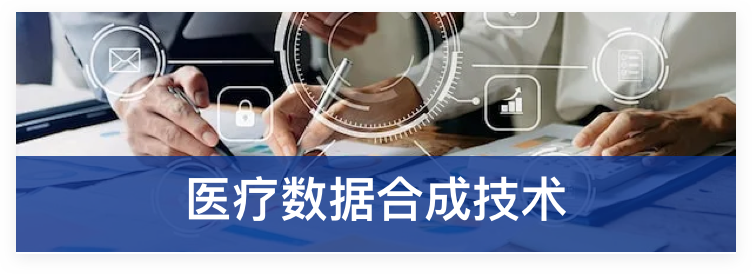 治疗数据优化技术