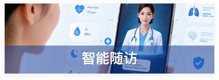 智能诊断